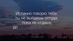 Нагорная проповедь Иисуса Христа | Аудио Библия с субтитрами на русском языке