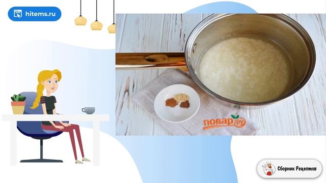 Сборник рецептов