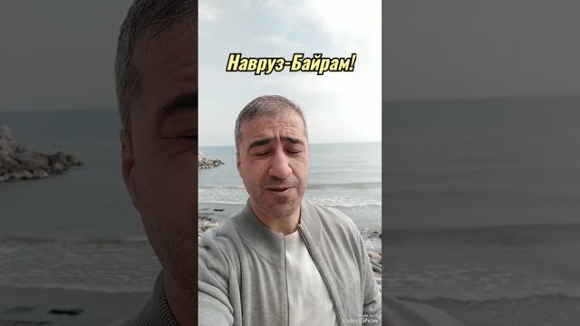 #навруз#байрам Ассалам Алейкум, доброго времени суток друзья. С праздником Навруз-Байрам. смотреть онлайн
