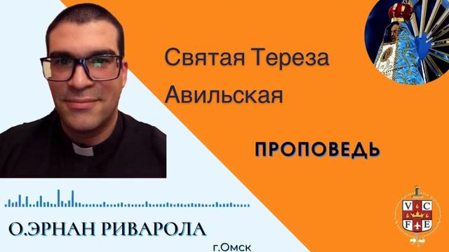 "Святая Тереза Авильская" смотреть онлайн