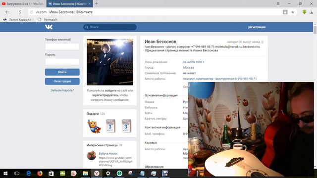 партита памяти Иван Бессонова смотреть онлайн