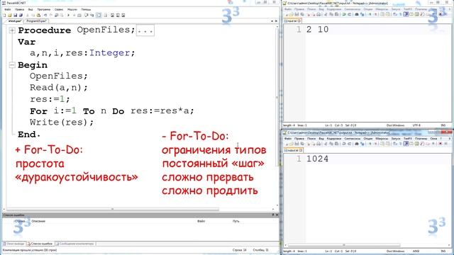 Pascal. Операторы цикла смотреть онлайн
