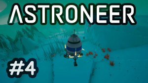 Полет на Гласио за железом - (Прохождение Astroneer # 4)