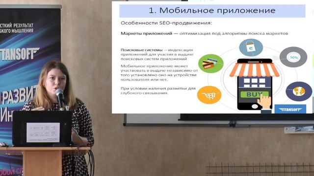 SEO для мобильной аудитории смотреть онлайн