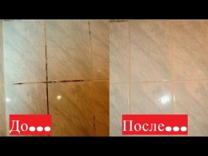 Кафель и швы ОЧИЩАЮТСЯ за 10 минут. ДОМАШНЯЯ ПАСТА своими руками