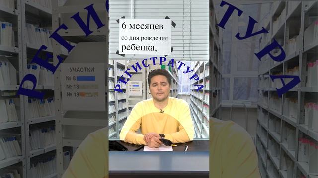 Как получить пособие на ребенка до года | Лайфхаки от Александра Молочко смотреть онлайн