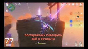 Genshin Impact. Остров Наруками на 100%.Находим все тайные сундуки Инадзумы. Сундуки 64-91