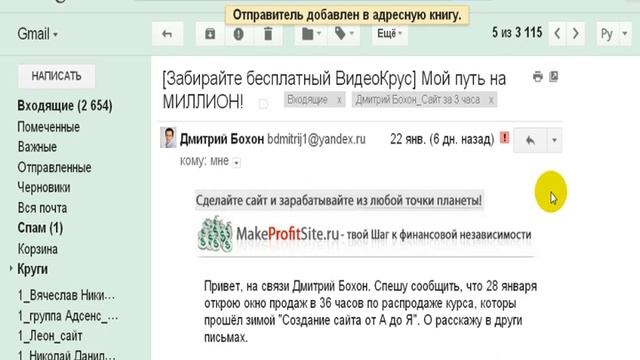 Почта попадает в спам? Как с этим бороться? Почта Gmail - YouTube смотреть онлайн