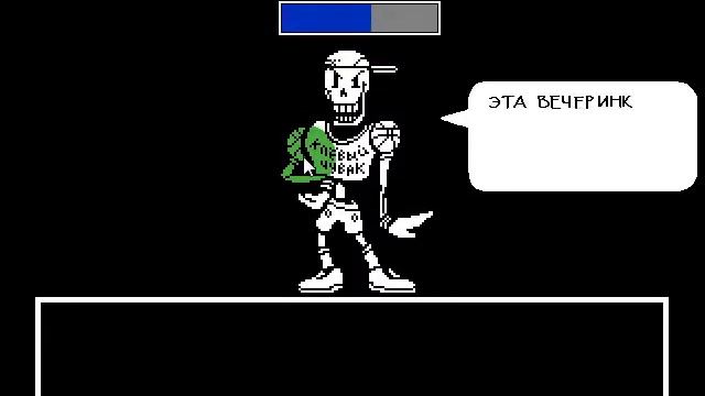 UNDERTALE ТУСОВКА С ПАПИРУСОМ (PAPYRUS) В ДОМЕ САНСА И ПАПИРУСА