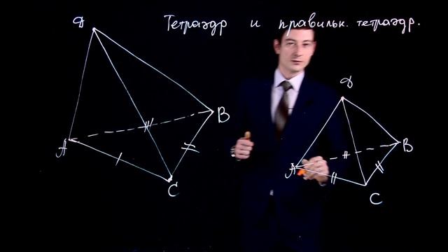 Отличие тетраэдра от правильного тетраэдра смотреть онлайн