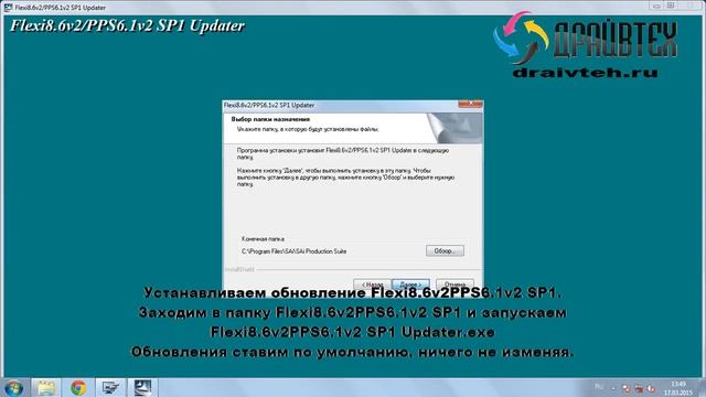 Инструкция по установке PhotoPrint 6 для широкоформатного принтера INFINITI смотреть онлайн