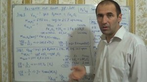 §28, 8кл. Расчеты по химическим уравнениям.mp4