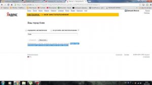 Как изменить город на главной странисе яндекса