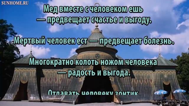 К чему снится Человек сонник, толкование сна смотреть онлайн