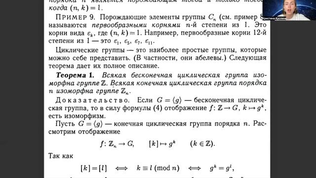 Что изучают на мехмате МГУ. Как выглядит лекция. смотреть онлайн