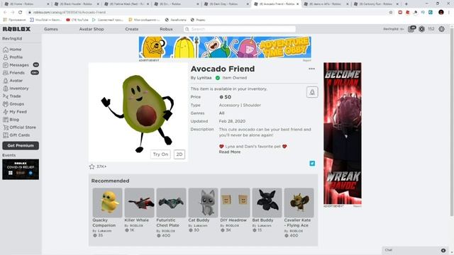 МОЙ *НОВЫЙ* СКИН РОБЛОКС | ROBLOX смотреть онлайн