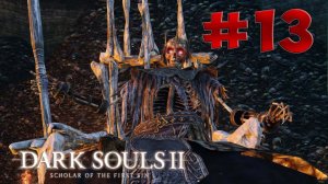 Dark Souls 2 SotFS - Полный Гайд. Прохождение, Секреты и ЛОР. Часть 13. Повелители Скелетов