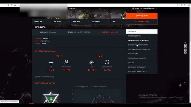 ПРОВЕРКА МАГАЗИНА АККАУНТОВ WARFAC 16 ТОПОВЫХ ДОНАТОВ ВАРФЕЙС ЗА 200Р смотреть онлайн