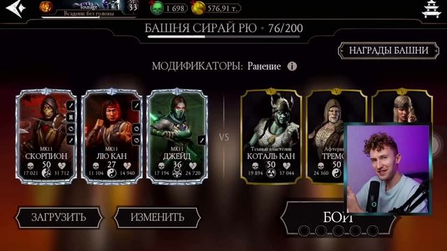 НОВАЯ БАШНЯ ЗЕМНОГО ЦАРСТВА И МОЙ АЛМАЗНЫЙ МК11 ОТРЯД! ? ПУТЬ НОВИЧКА 13 ДЕНЬ Mortal Kombat Mobile смотреть онлайн