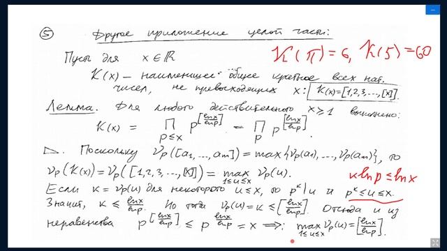Теория чисел от 16.02.21 смотреть онлайн