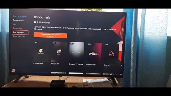 Редактирование Основного Профиля на приставке Ростелеком