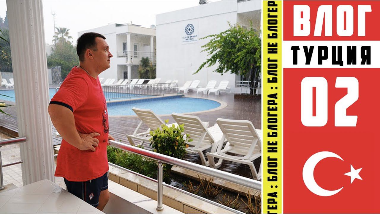 ОБМАНУЛИ В ТУРЦИИ НА РЫНКЕ. Номер в отеле 3* С ПЛОХИМИ ОТЗЫВАМИ смотреть онлайн