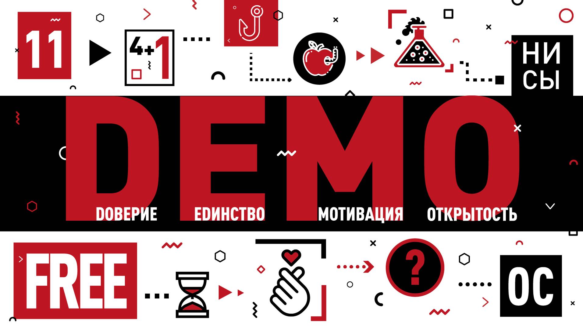 ДЕМО-день 13.09.24