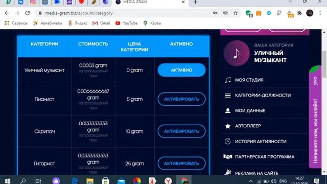 Заработок на прослушивании песен. Разбор лохотрона. смотреть онлайн