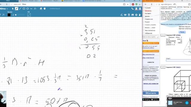 Объём Конуса Д135 смотреть онлайн