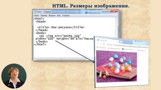 12й класс; Информатика; "Язык HTML. Изображения " смотреть онлайн