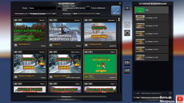Установка Карты Суровая Россия R 3 Для ETS 2-1.36 смотреть онлайн
