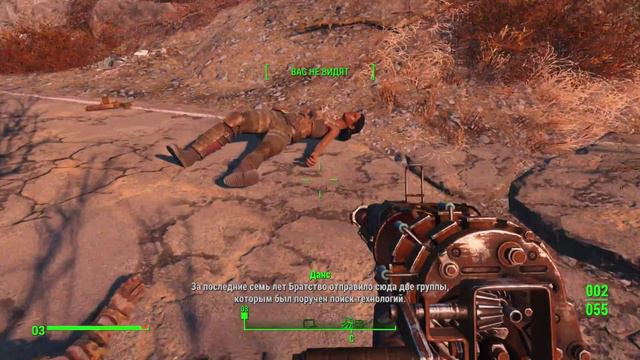Fallout 4 [#5] Братство Стали и собака-десантник:) смотреть онлайн