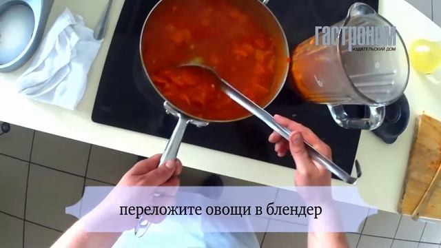 Томатный суп с базиликом смотреть онлайн