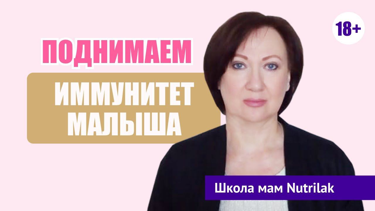 Иммунитет и витамины. Есть ли связь? смотреть онлайн