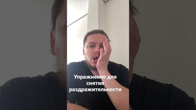 Раздражительность снимает как рукой смотреть онлайн