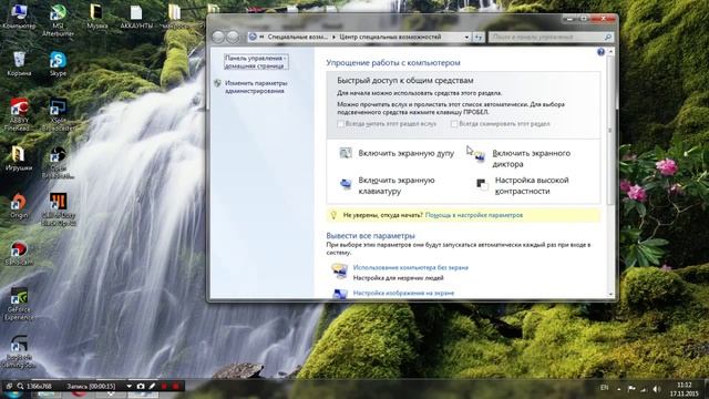 Как убрать экранную клавиатуру смотреть онлайн