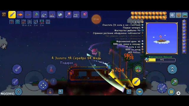 гайд как призвать марсианское безумие смотреть онлайн