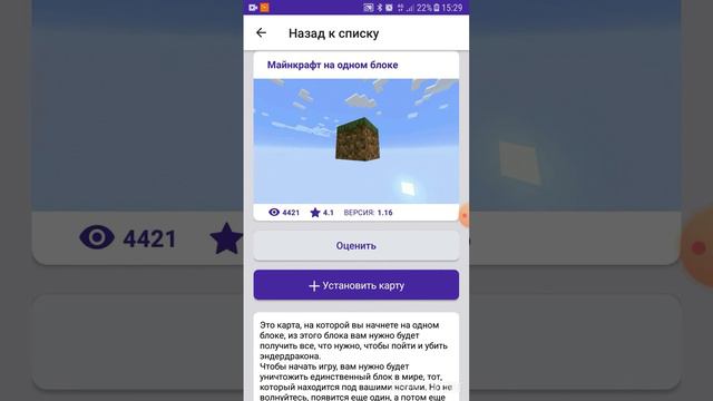 Как скачать один блок на майнкравт на телефоне! смотреть онлайн