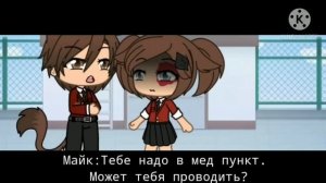 СЫН МОЕЙ УЧИТЕЛЬНИЦЫ ПО ХИМИИ | ОЗВУЧКА МИНИ ФИЛЬМА | GACHA LIFE