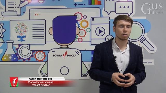 Центр цифрового и гуманитарного образования «Точка роста» в деревне Демидово. 22 октября 2020 г. смотреть онлайн