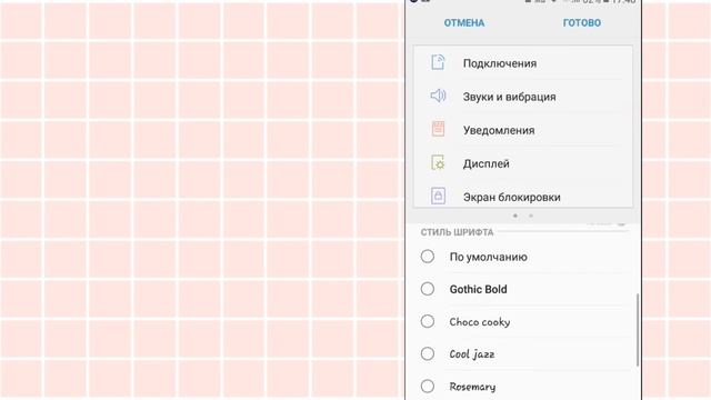 ??Как поменять шрифт на телефоне?||Туториал||Sunian?? смотреть онлайн