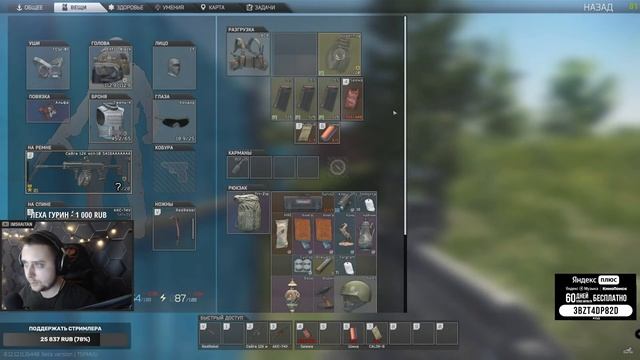 Тестим Sa-58 и новую лёгкую мышь HyperX Haste • Escape from Tarkov №109 [2K] смотреть онлайн