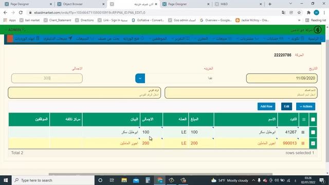 اذن صرف النقدية فى مشروع السوبر ماركت (sum in interactive grid) смотреть онлайн