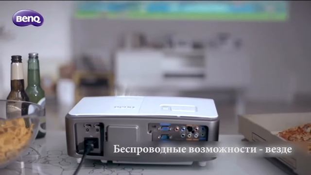 HD-Видео. Домашний беспроводной проектор BenQ W1500 смотреть онлайн