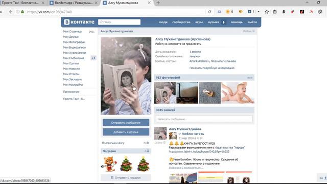 Массажер для лица, тестирование 12-04-2016 смотреть онлайн