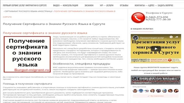 Получение сертификата о знании русского языка смотреть онлайн
