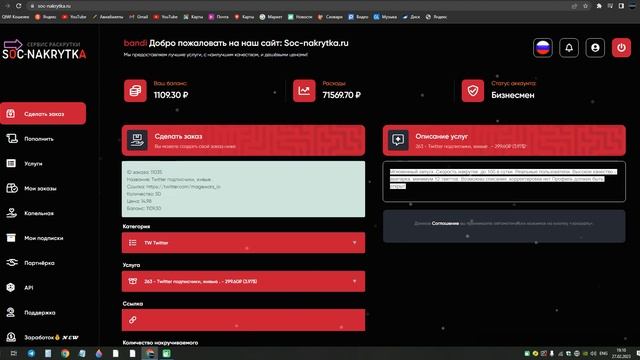 КАК НАКРУТИТЬ ПОДПИСЧИКОВ TWITTER / ЛУЧШАЯ РАСКРУТКА СОЦ СЕТЕЙ / КАК ПРАВИЛЬНО ПРИВЛЕЧЬ АУДИТОРИЮ смотреть онлайн