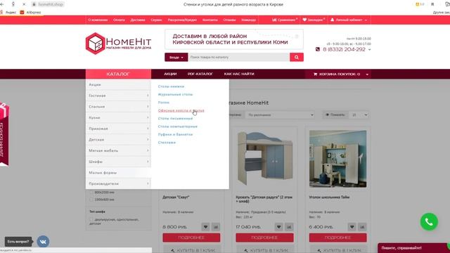 Топ-5 ошибок при выборе стула для школьника | Мебельная компания HOMEHIT смотреть онлайн