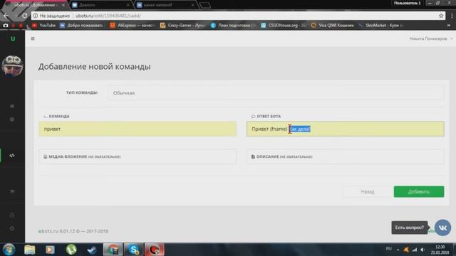 Tutorial#2.Как сделать бота для группы в вк смотреть онлайн