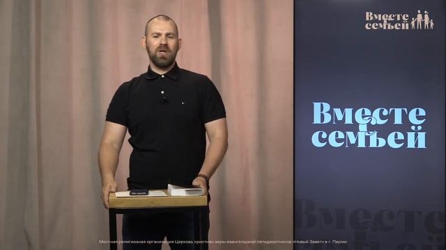 Вместе с семьёй. Ежедневная молитва. Эфир от 21 июля 2023 смотреть онлайн